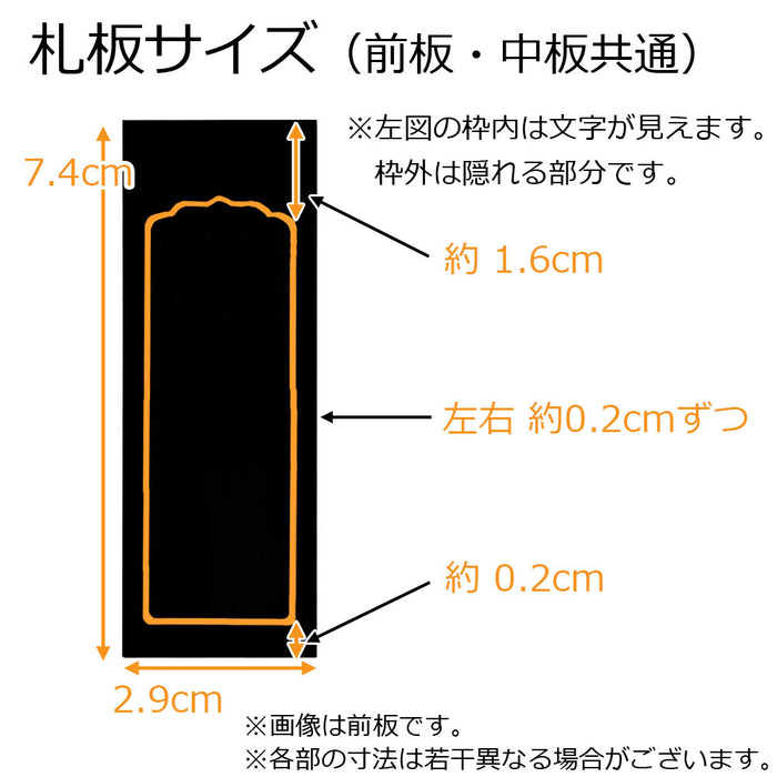 繰出位牌 二重繰 前金 2.5寸 総丈 19cm | お仏壇のはせがわ公式通販