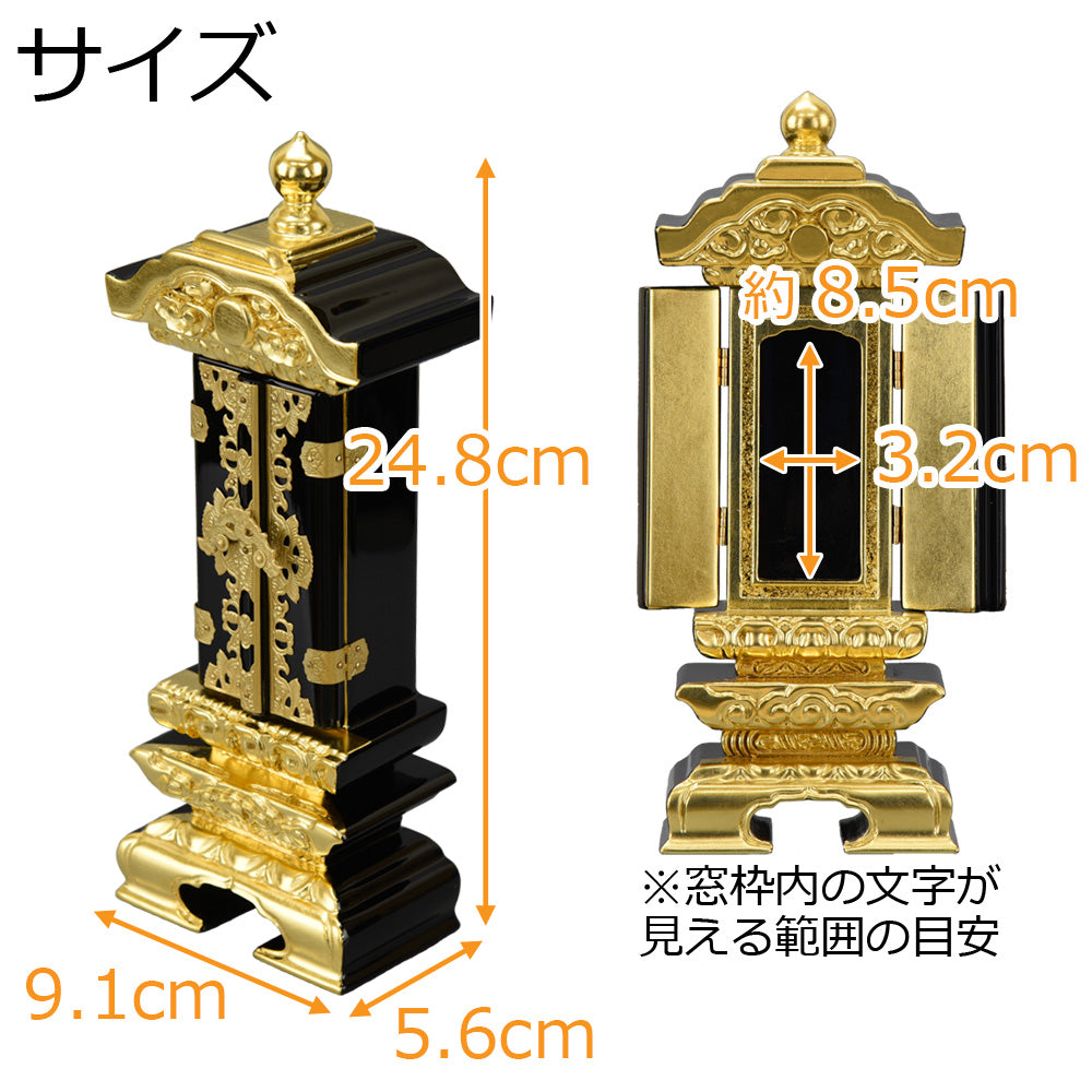 繰出位牌 二重繰 前金 3.5寸 総丈 24.8cm | お仏壇のはせがわ公式通販