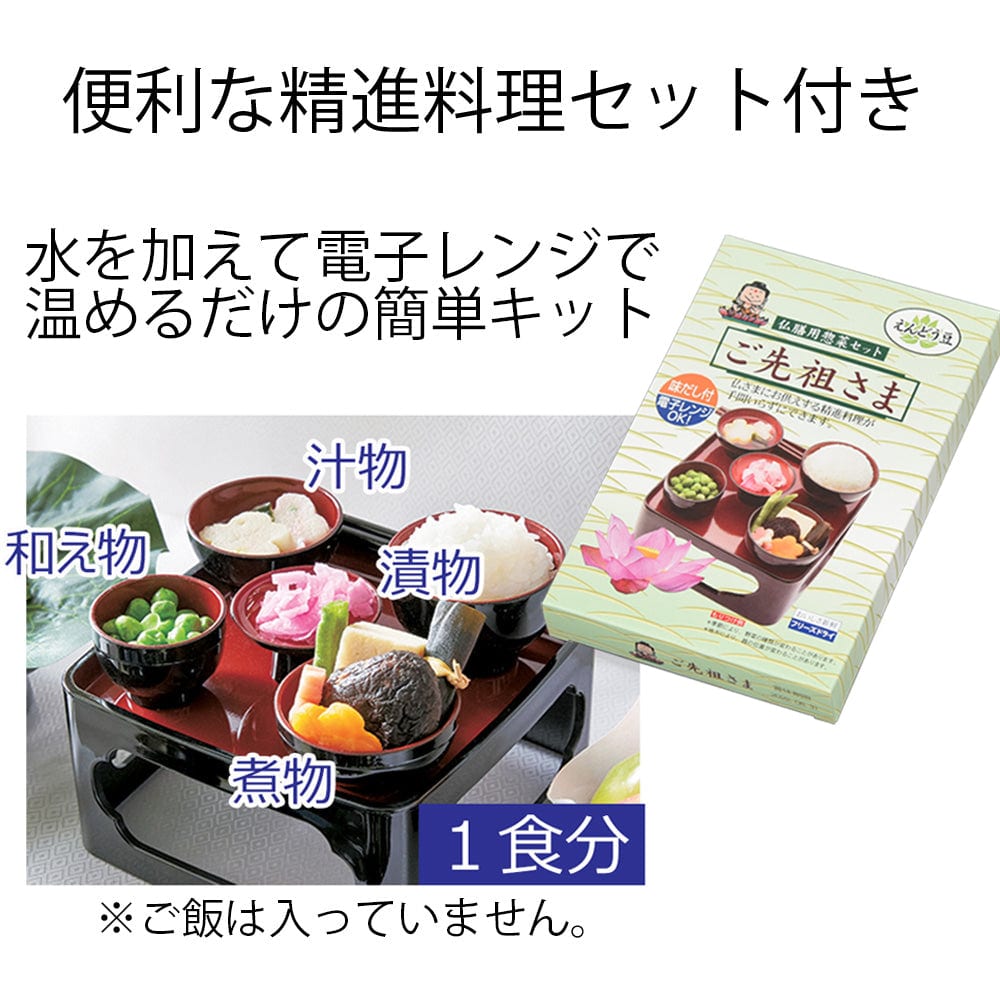 御霊具膳 高膳型 内朱 6.0寸 ご先祖様セット | お仏壇のはせがわ公式通販