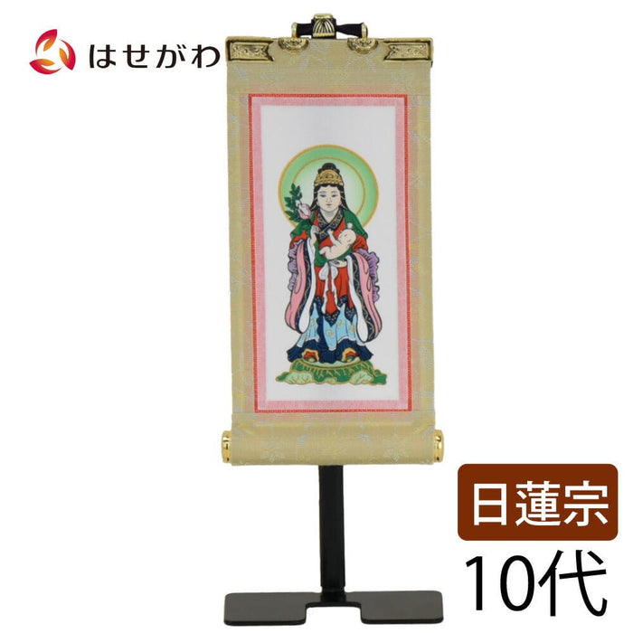 願 日蓮 鬼子母神 10代 16.5cm | お仏壇のはせがわ公式通販