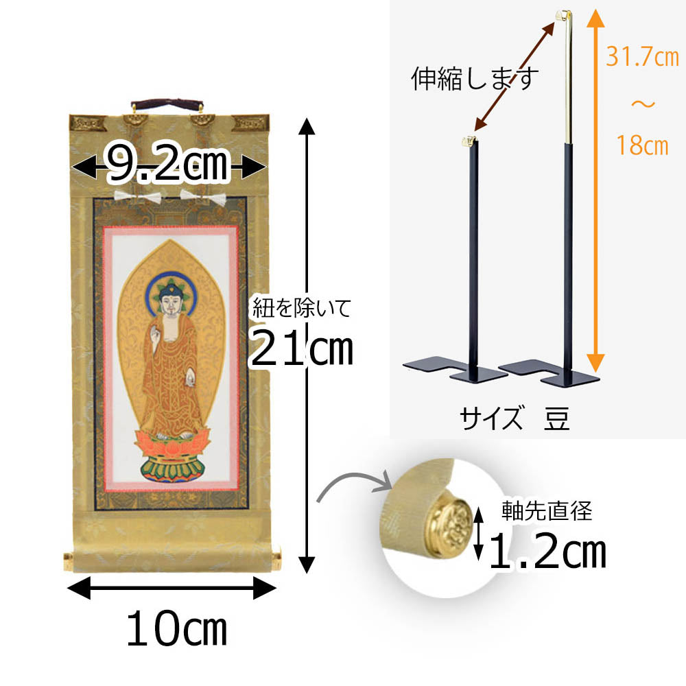 掛軸セット 願 浄土宗 20代 3幅 | お仏壇のはせがわ公式通販