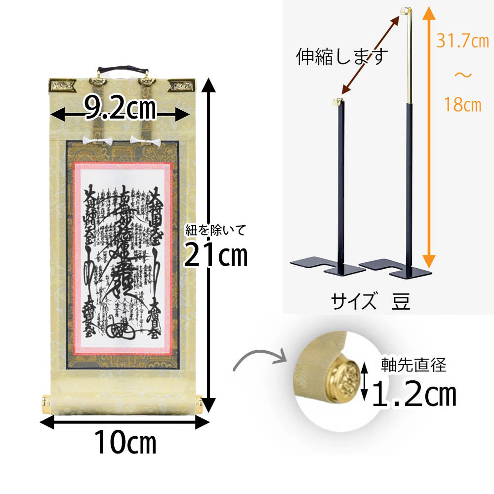 掛軸セット 願 日蓮宗 20代 3幅 | お仏壇のはせがわ公式通販