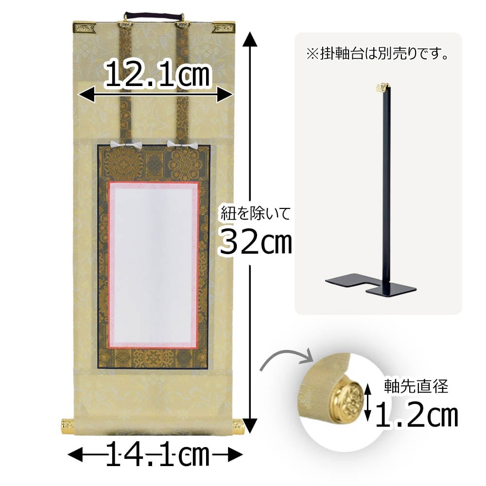 願 法名軸 50代 32.5cm | お仏壇のはせがわ公式通販