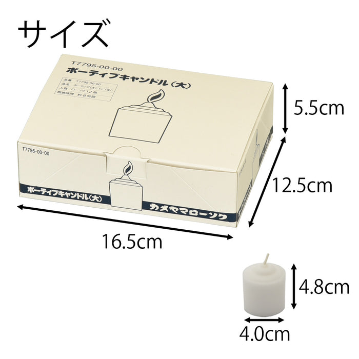 コップローソク 12個入 大 | お仏壇のはせがわ公式通販