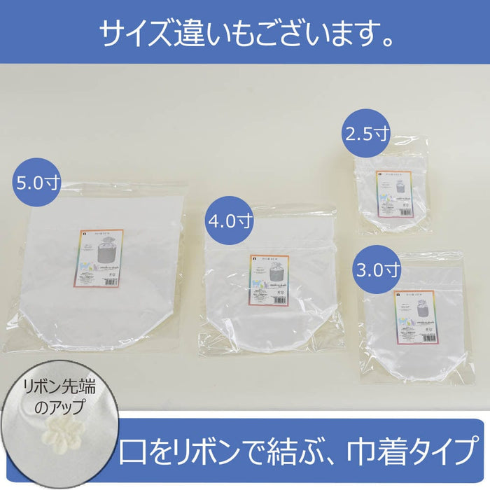 ペット供養 骨壺用ｻﾃﾝ袋W 4寸 特徴 3