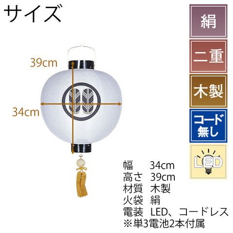 門提灯 尺一丸 二重 電池灯付 | お仏壇のはせがわ公式通販