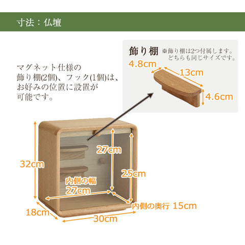 HK cocoro (ココロ) ナチュラル H32cm | お仏壇のはせがわ公式通販