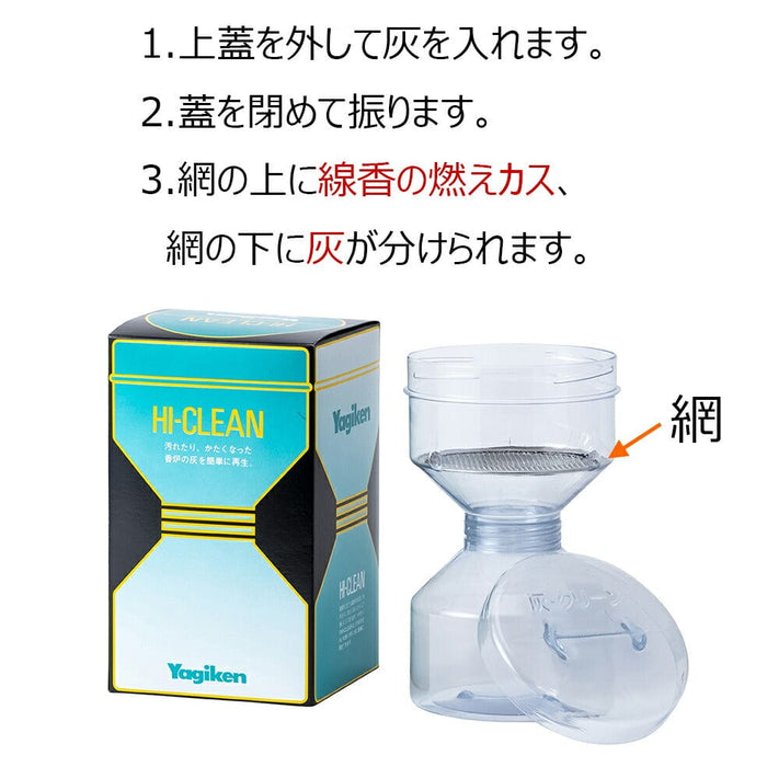 ステンレス灰ふるい器