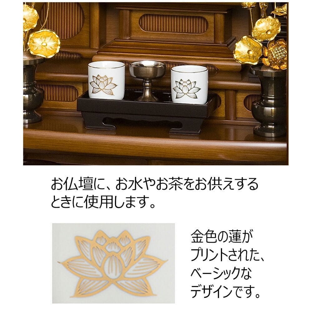 湯呑 湯のみ 仏壇 仏具「湯呑 karen つた 1.4」お仏壇のはせがわ