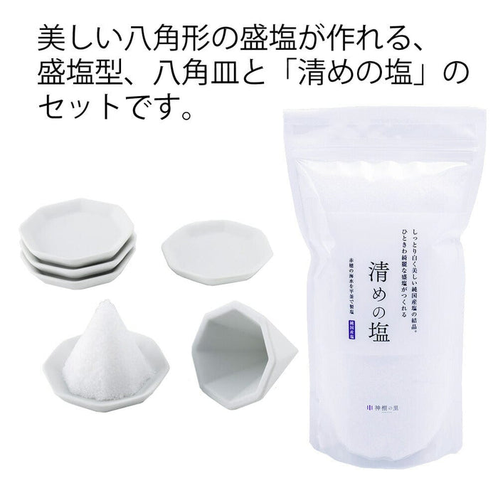 八角 盛り塩セット 小 清めの塩500g付き | お仏壇のはせがわ公式通販