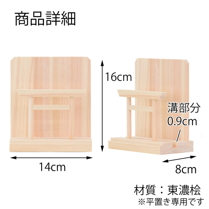 鳥居付お神札飾り(小) | お仏壇のはせがわ公式通販