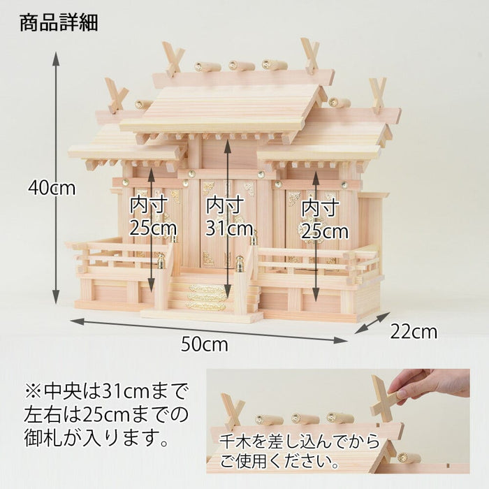 本金具 屋根違い三社 小 | お仏壇のはせがわ公式通販