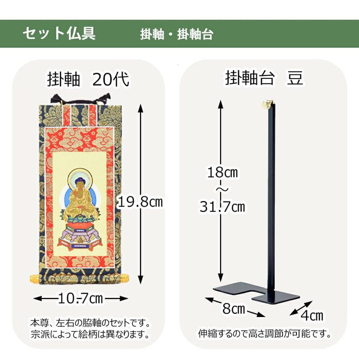 アンサー メープル調 H49cm 仏具セットC | お仏壇のはせがわ公式通販