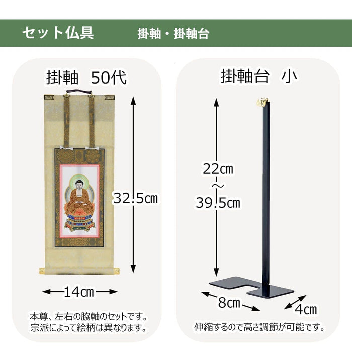 仏壇 マイリー ウォールナット H135cm 仏具セットC 特徴 8