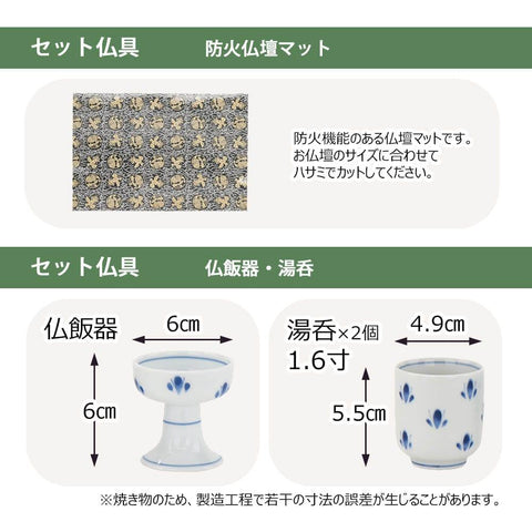 アンサー メープル調 H49cm 仏具セットA | お仏壇のはせがわ公式通販