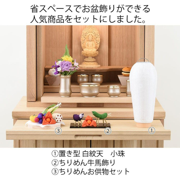 WEB限定】提灯・お盆用品 初盆セット 5 | お仏壇のはせがわ公式通販