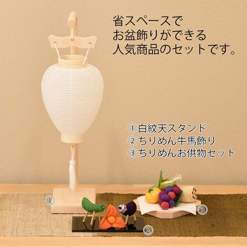 WEB限定】提灯・お盆用品 初盆セット 6 | お仏壇のはせがわ公式通販