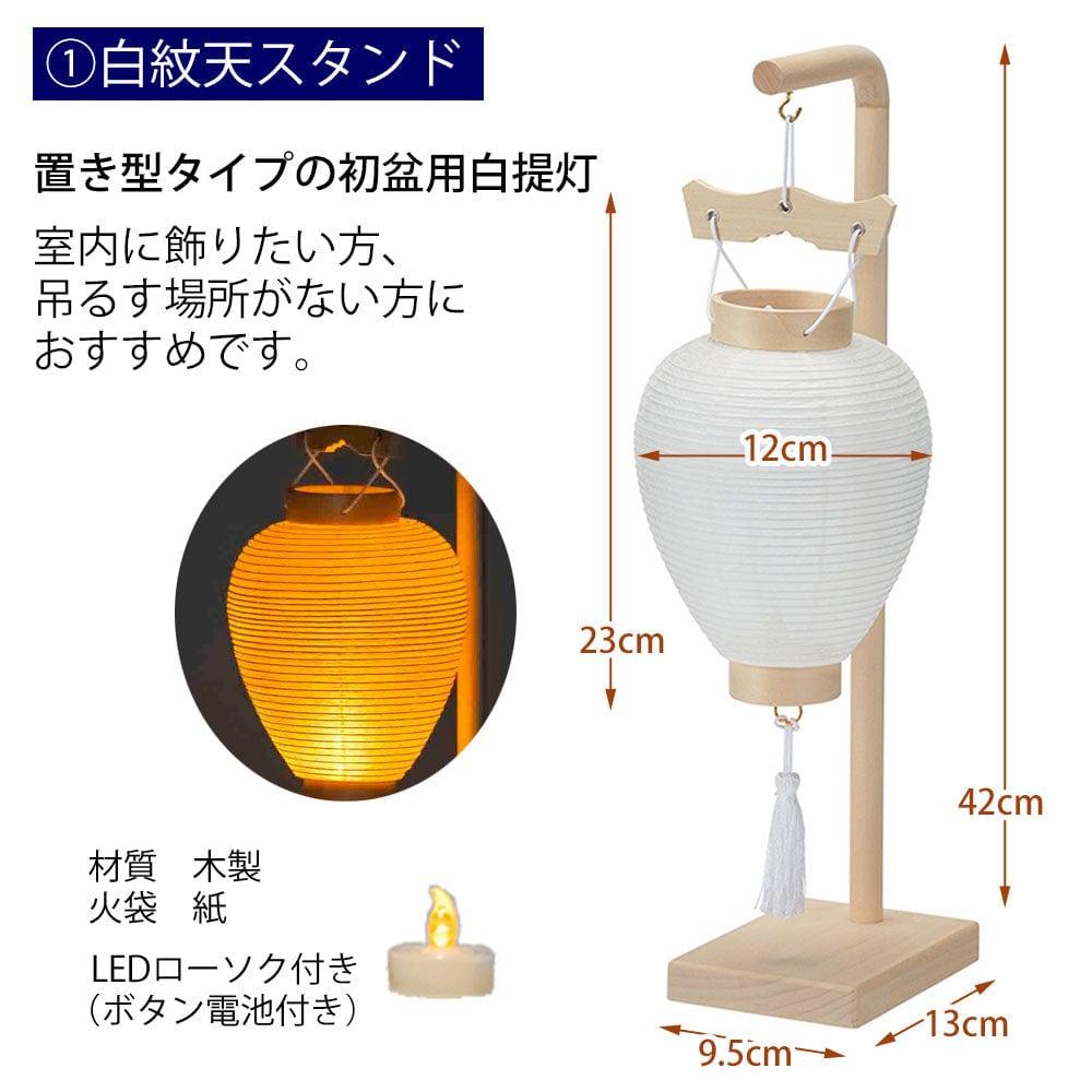 【WEB限定】提灯･お盆用品 初盆セット 6