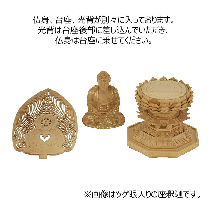 仏像 座釈迦 ツゲ眼入 上彫八角 水煙金泥 2.0寸 | お仏壇のはせがわ公式通販