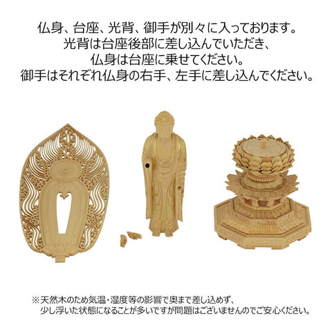 仏像 浄土 ツゲ眼入 上彫八角 水煙金泥 3.5寸 | お仏壇のはせがわ公式通販