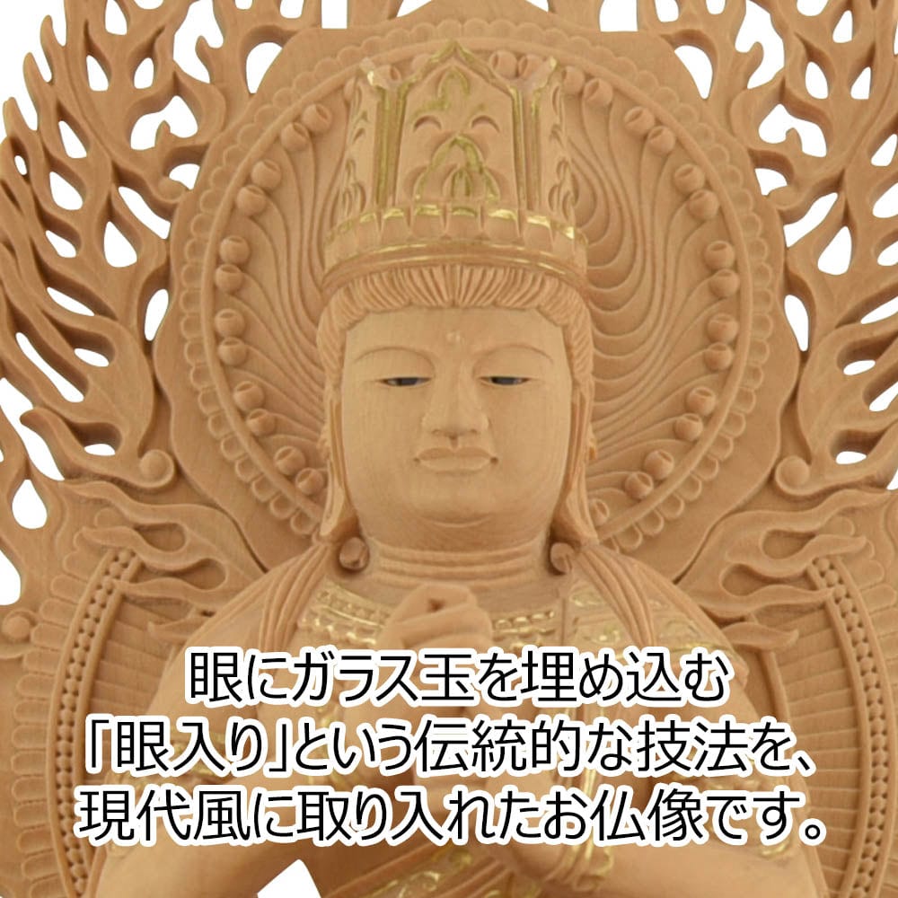 仏像 大日 ツゲ眼入 上彫八角 火炎金泥 2.5寸 | お仏壇のはせがわ公式通販