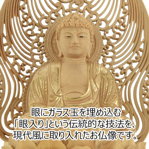 仏像 座釈迦 ツゲ眼入 上彫八角 水煙金泥 2.5寸 | お仏壇のはせがわ