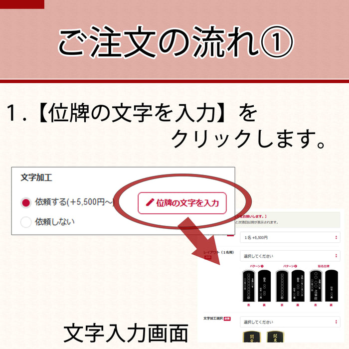 位牌 蓮華付春日 黒檀 4.0寸 総丈19.3cm | お仏壇のはせがわ公式通販