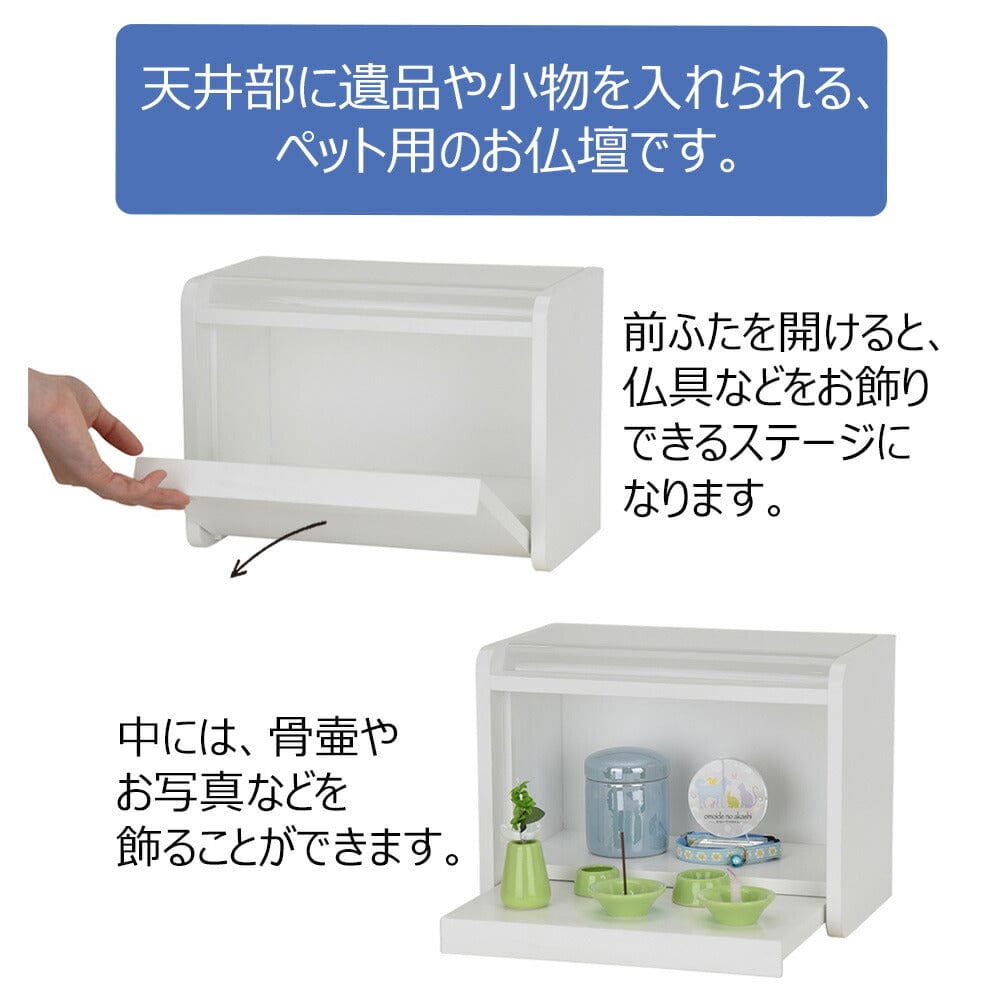 の公式サイト アニマル達のメモリアルBOX お仏壇 - ペット用品