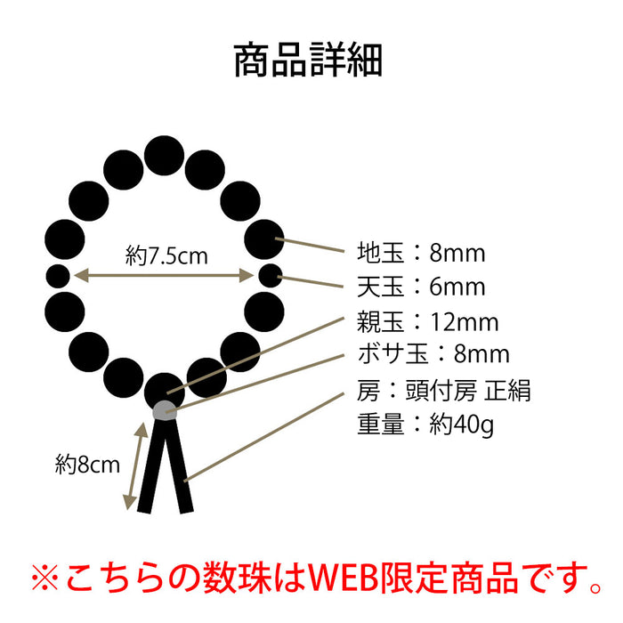 WEB限定】数珠 紅水晶 共仕立 正絹 念珠袋付 | お仏壇のはせがわ