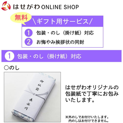 進物線香 沈香永寿塗箱短10把入 | お仏壇のはせがわ公式通販