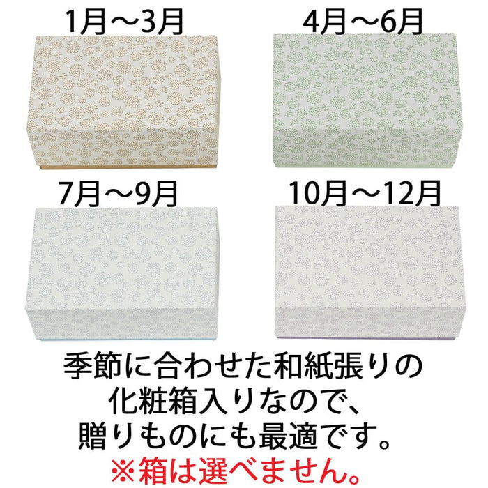 お供え物・お飾り 季節のしつらい箱 12カ月セット 特徴 7