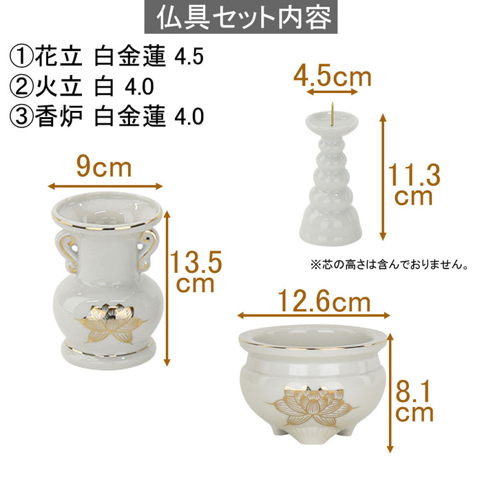 陶器 仏具 セット 3 | お仏壇のはせがわ公式通販