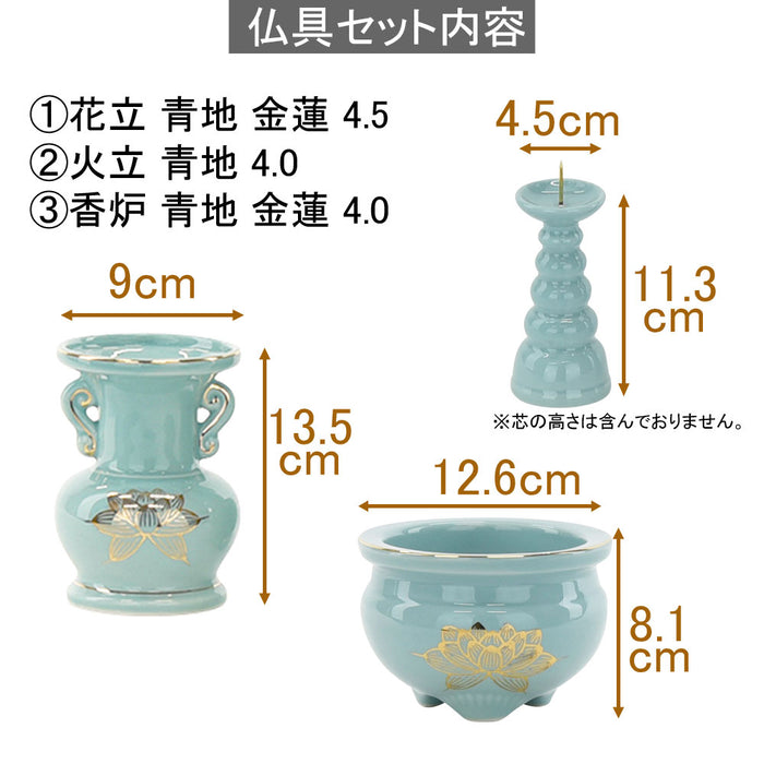 陶器 仏具 セット 18 | お仏壇のはせがわ公式通販