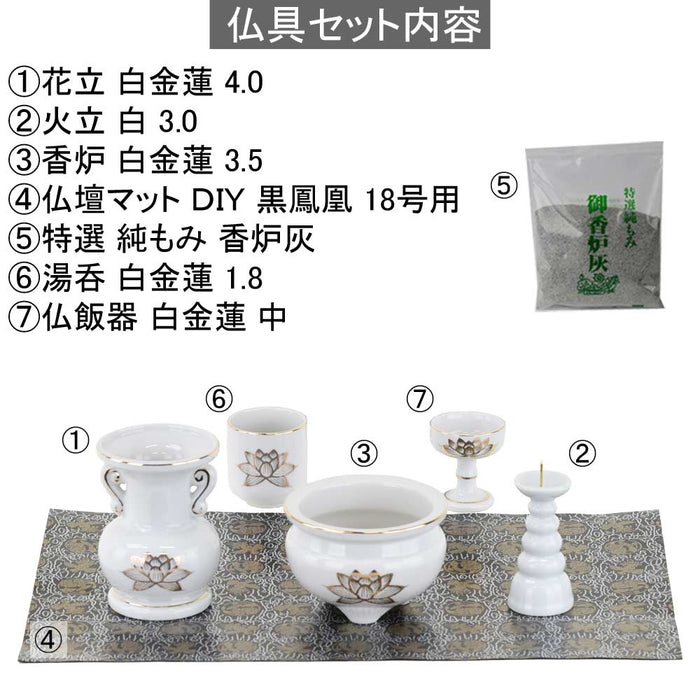 陶器 仏具 セット 8 | お仏壇のはせがわ公式通販