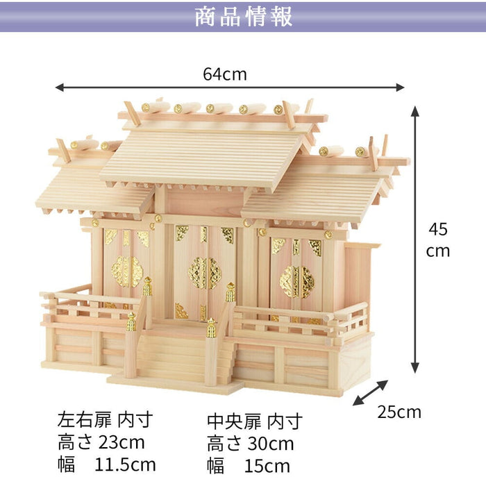 神殿 屋根違い 三社(別寸)小 桧 | お仏壇のはせがわ公式通販